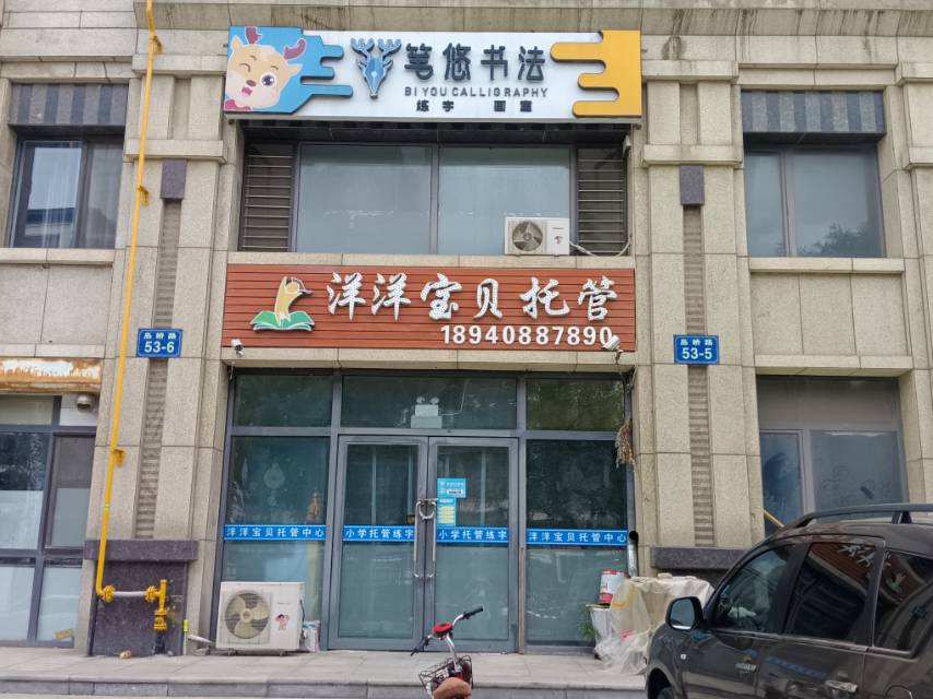 笔悠书法