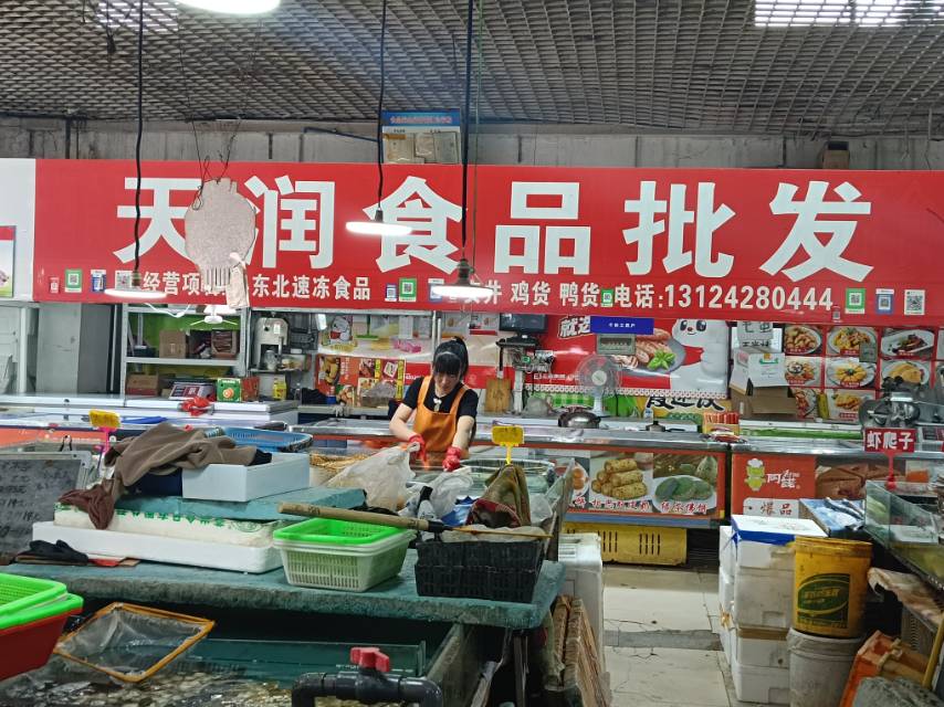 天润食品（农贸市场一层）