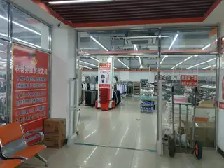 衣世界服装批发城（长兴农贸二层）