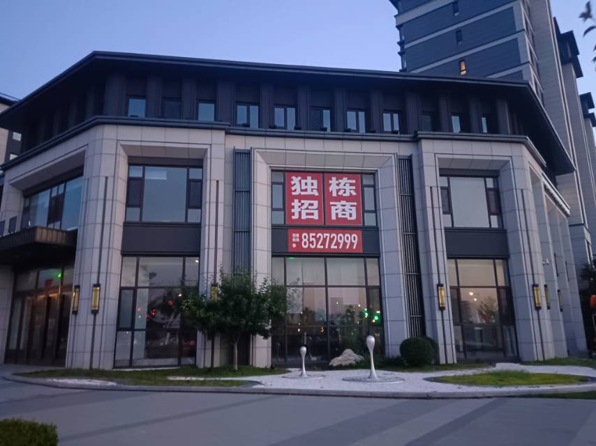 兰亭锦鲤独栋招商