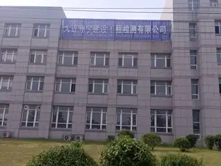 大连翔宇建设工程检测有限公司