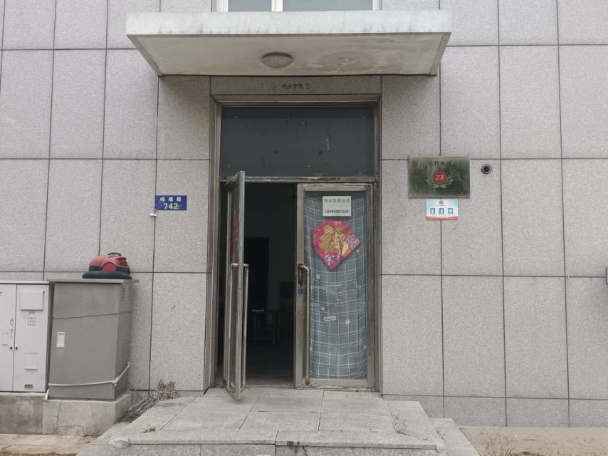 大连自然物业管理中心