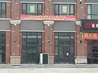 大连品尚豪居装饰