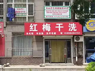 亦尚堂养生保健服务中心