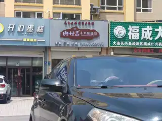 德恒昌手工酿造酒