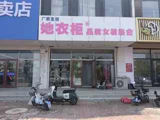 她衣柜