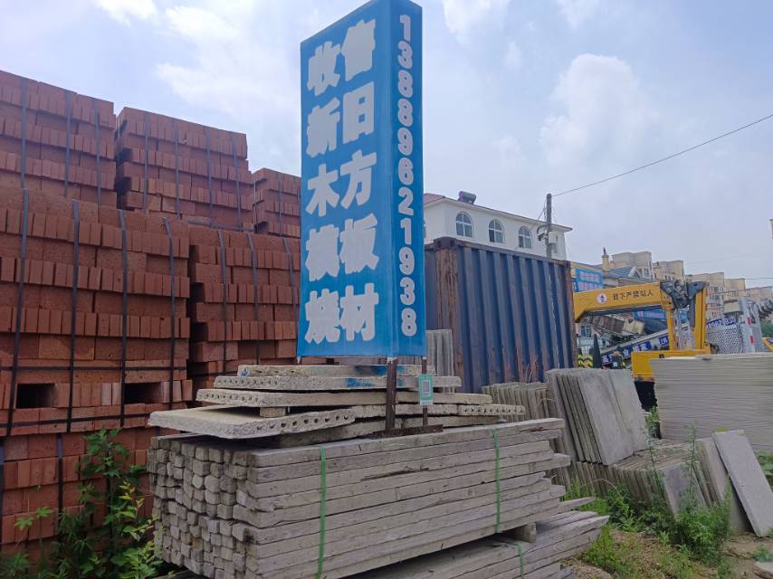 收售旧木方板材烧材