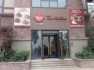 天好咖啡