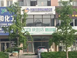 大连绿淼环保科技有限公司
