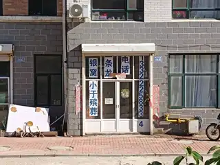 银窝小于殡葬