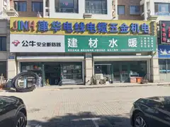 津华电线电缆五金机电（新都名苑）
