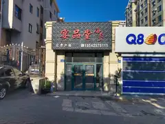 宴品堂海参