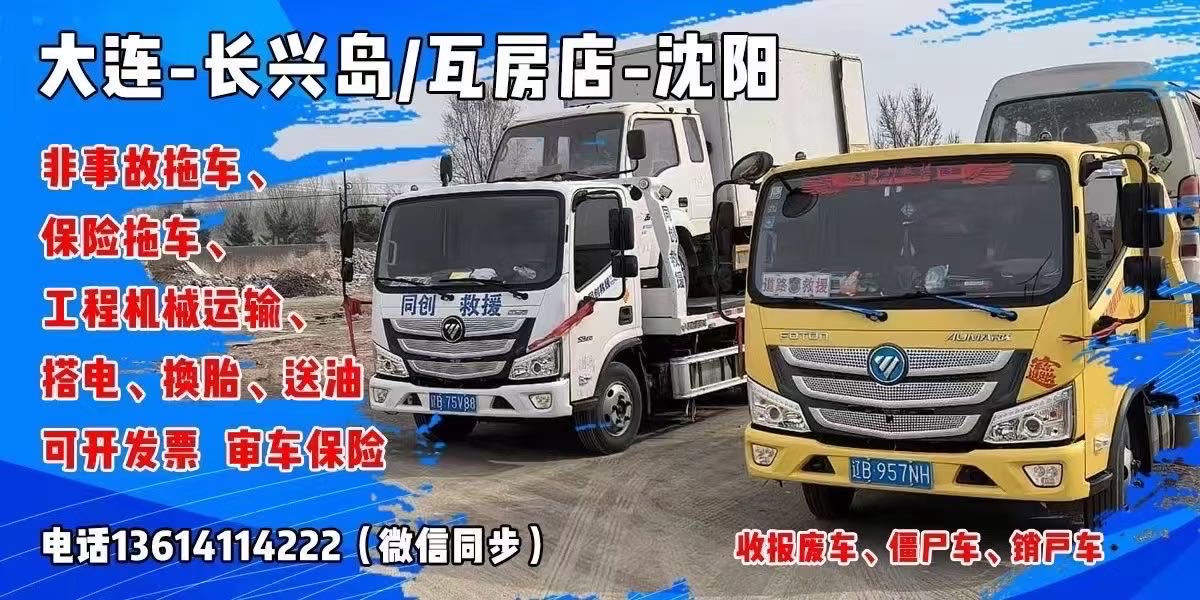 同创救援