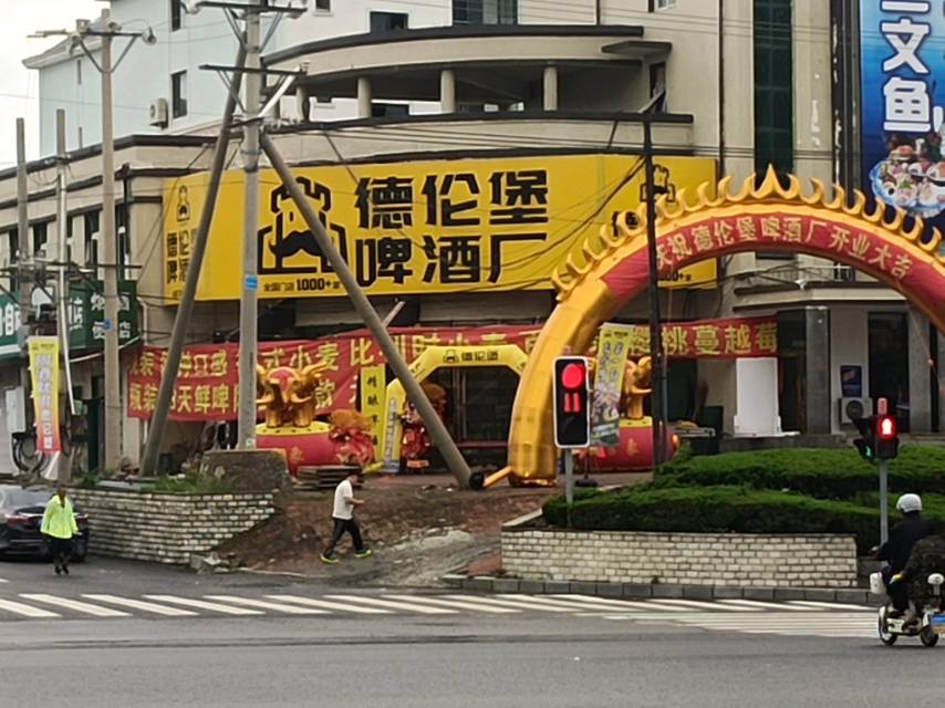 德伦堡啤酒厂