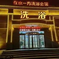 楼区洗浴出兑，刚装修，联系电话155****9966