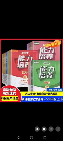 求购，能力培养八年级上册英语