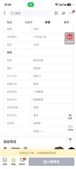 出售家庭自用冰柜，用了三年，冬天不用，只有夏天在用，性能和新的一样，皮毛没磨损