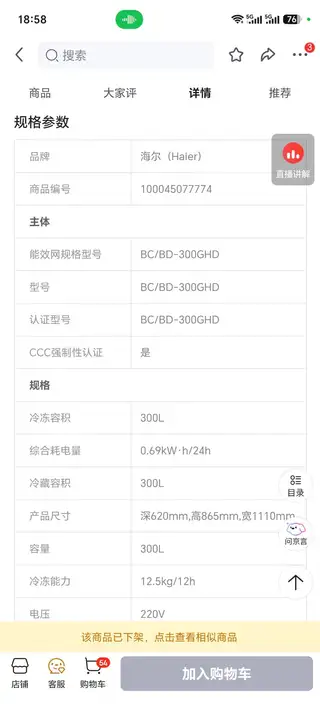 出售家庭自用冰柜，用了三年，冬天不用，只有夏天在用，性能和新的一样，皮毛没磨损