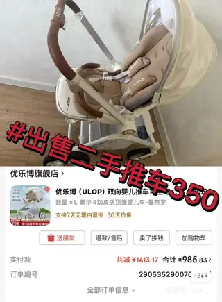 波尔多三期 自取 使用痕迹如图，介意勿拍