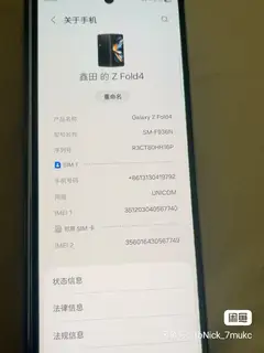 出自己用的fold4 用的很珍惜 只是摔了一下屏幕下方有线 轴展开有点轻微顿挫一下 但是不影响使用