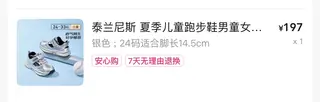 穿过2次，买小了，穿不了了 波尔多三期。自提