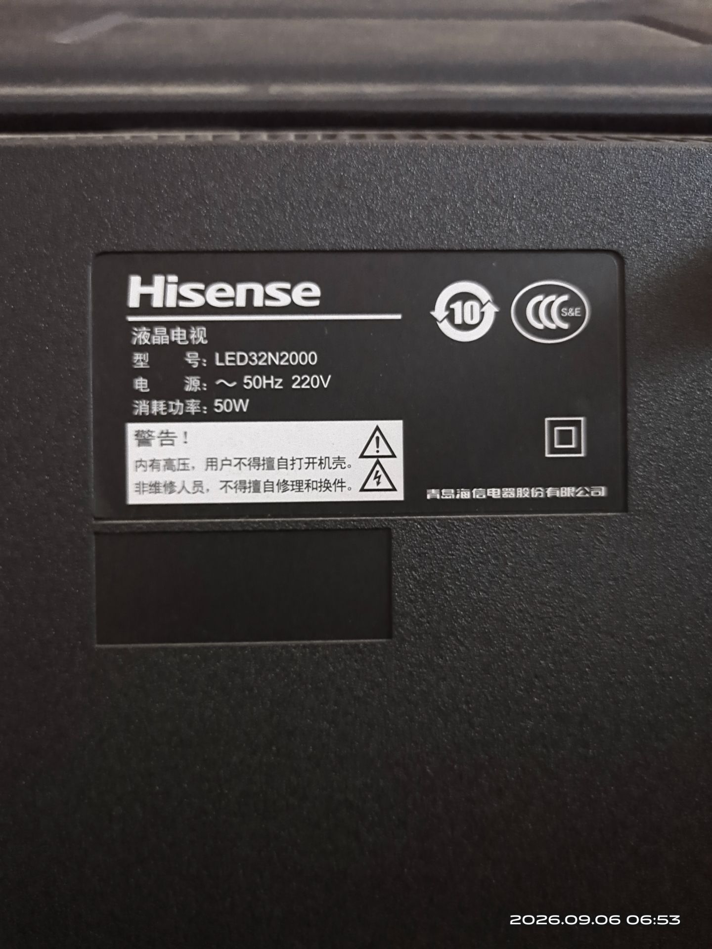 想买海信32寸旧液晶电视，能正常使用，有U盘和高清接口，型号LED32N2000