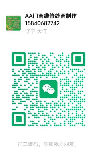 专业维修门窗透风，大风天吹哨有声，精准测漏维修各种水电问题，疏通下水，安装灯具洁具，定做各种钢网纱窗