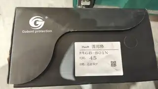 长兴岛楼区出售，固特帮劳保鞋防护鞋45码，正码。周六周日不在长兴岛，周一周五请联系！