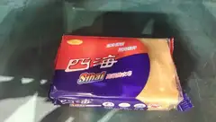 长兴岛楼区附近，正品四海肥皂，去污能力强洗工作服啥的嗷嗷强，一共10块肥皂打包20元请周一到周五联系