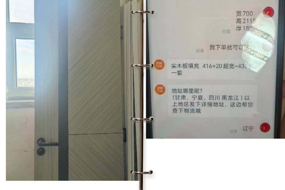 实木门