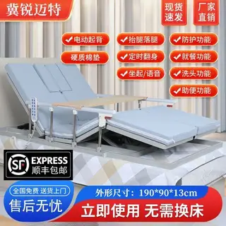 护理床九九新