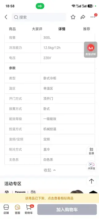 出售自用冰柜一台300L，性能皮毛都完好