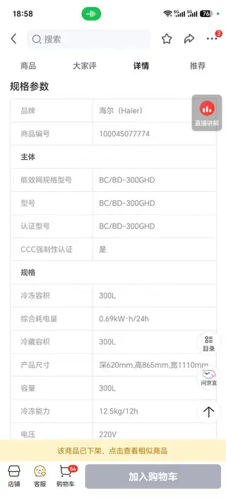 出售自用冰柜一台300L，性能皮毛都完好