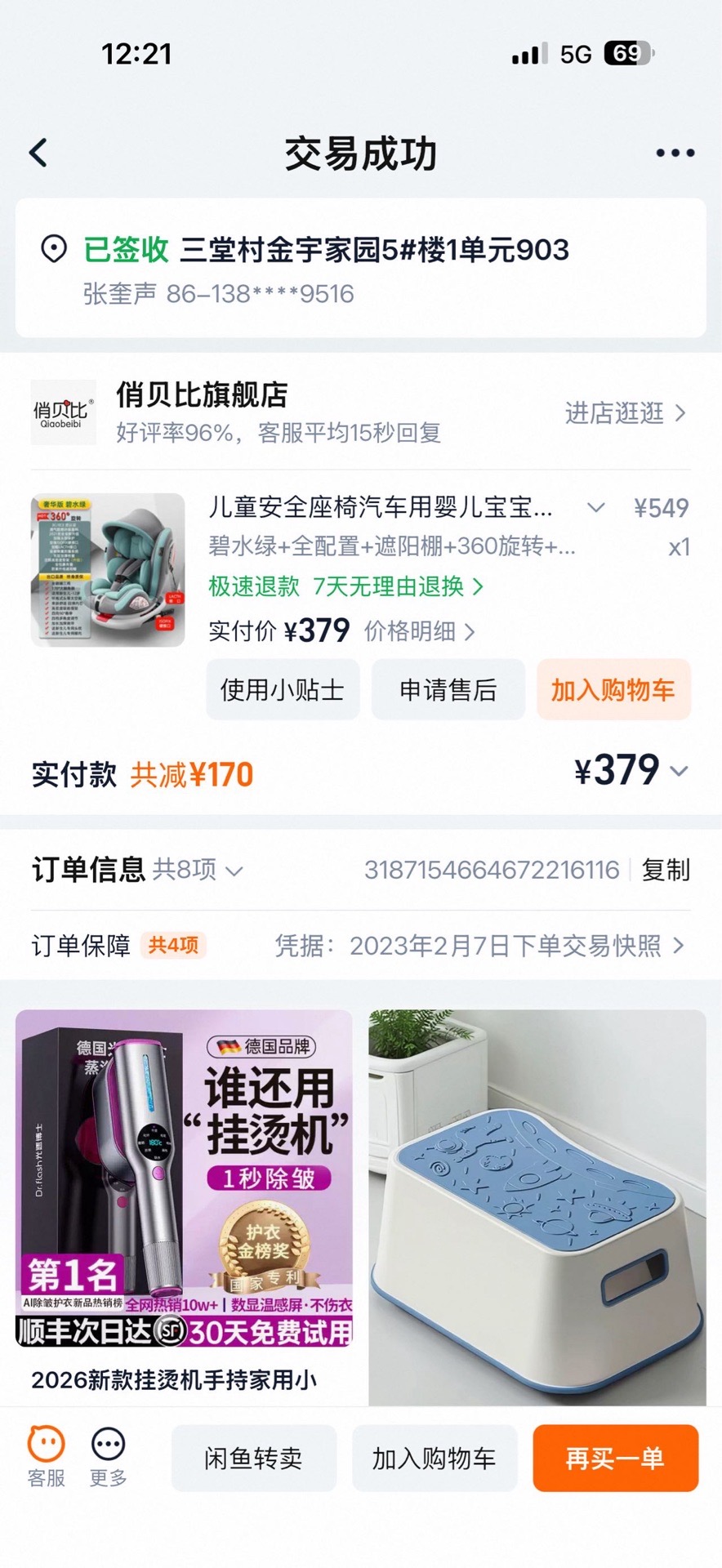 孩子小时候用了不长时间