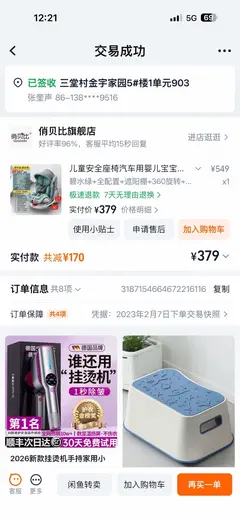 孩子小时候用了不长时间