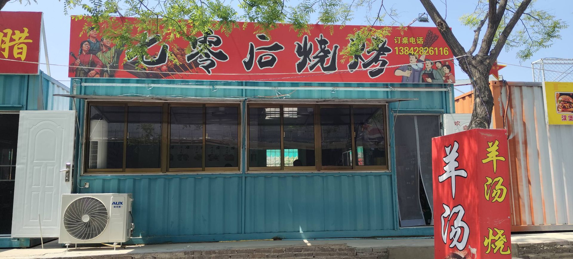 月亮湾美食广场七零后烧烤店因身体原因整体打包出兑。
