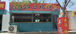 月亮湾美食广场七零后烧烤店因身体原因整体打包出兑。