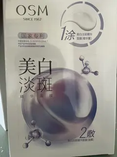 全新欧诗漫4.0美白淡斑面膜 专柜正品，未拆封，保质期到2030年，日期很新 一盒5片，一涂二敷，主