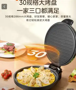 全新美的电饼铛70元，楼区自取 全新炊大皇不粘锅80元，楼区自取