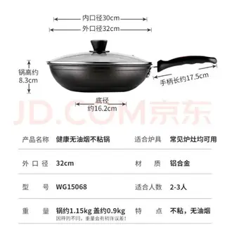 全新美的电饼铛70元，楼区自取 全新炊大皇不粘锅80元，楼区自取