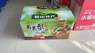 鞍山特产～海城南果梨🍐 批发、零售151****1721