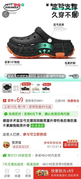 男女洞洞鞋16一双 尺码不全