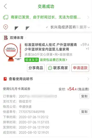 户外篮球筐25元， 原购买价格55元， 内径45厘米， 7号球正规篮筐， 带弹簧，可扣篮， 承重36