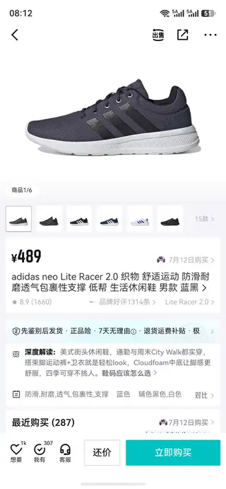 阿迪达斯运动网鞋，在万达广场给家里老人买的，老人不喜欢，41码的，全新正品仅试穿，原鞋盒没有了，转给