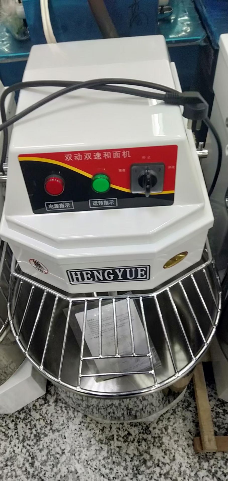 恒越和面机八成新