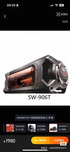 悍马HANMA SW-906T 8寸有源低音炮 2.1声道 360W大功率 自带功放 单喇叭设计 炮