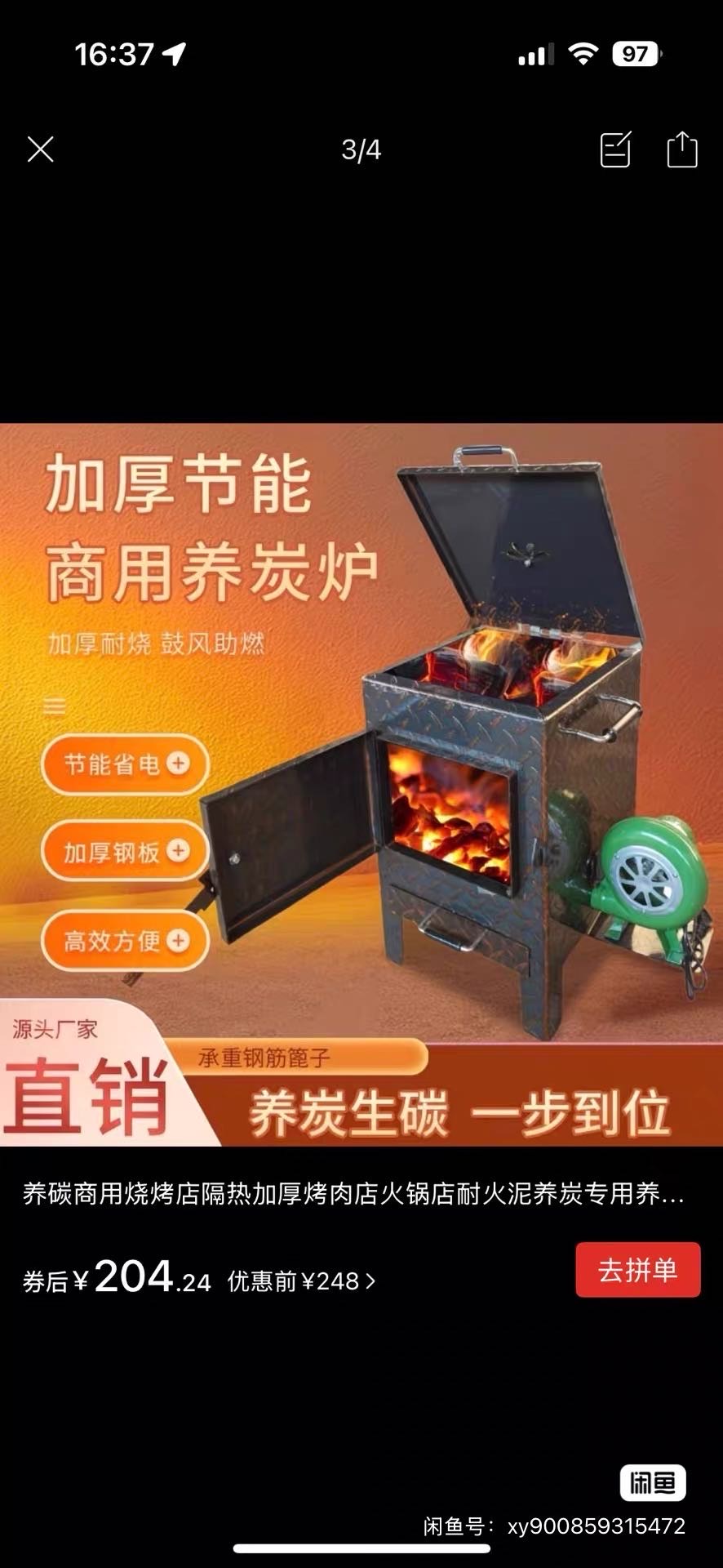 生炭炉 因为浇水有一点锈 带一个吹风机额外送一个加长线 220V 12v都可以用 另外还有两米烧烤炉
