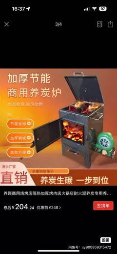 生炭炉 因为浇水有一点锈 带一个吹风机额外送一个加长线 220V 12v都可以用 另外还有两米烧烤炉