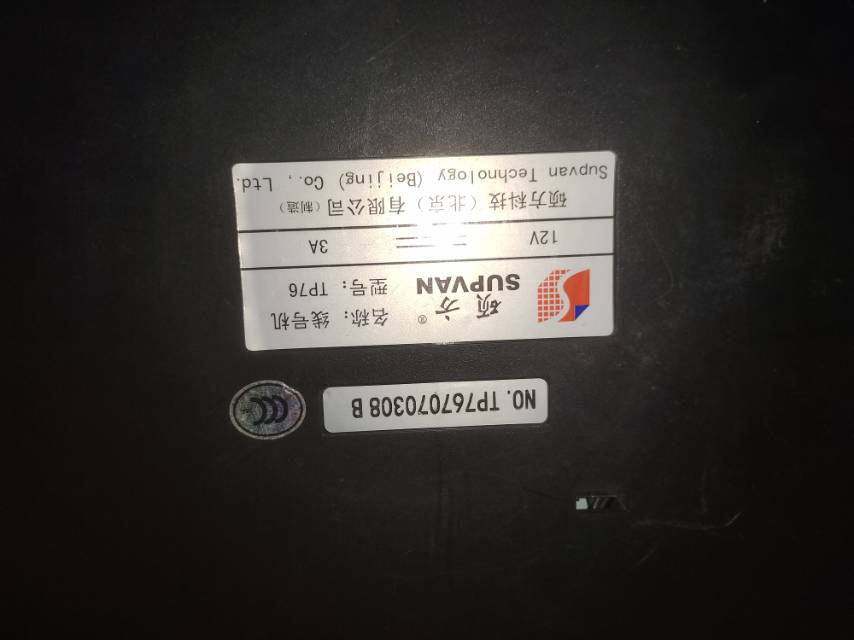 硕方电脑打号机，基本上没用