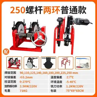 出售二手63-250两环PE对接焊机，焊板，电熔机，需要来电，价格面议！